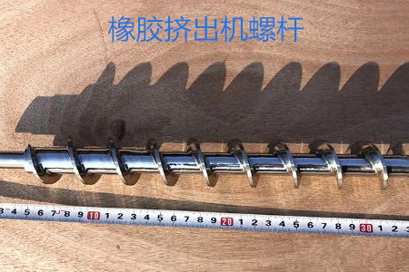 橡膠擠出機(jī)螺桿的使用、保養(yǎng)和保存